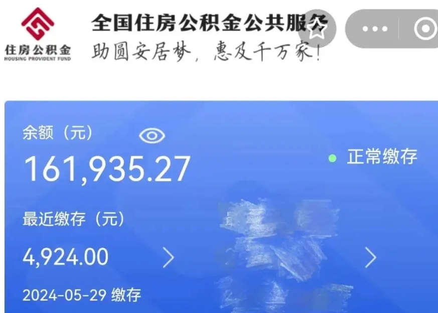 潮州公积金贷款辞职（公积金贷款辞职后每月划扣怎么办）